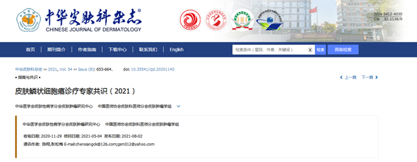 专家共识_副本.png