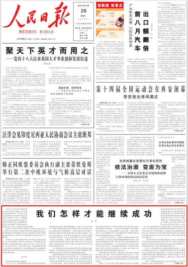 微信图片_20210930092256.jpg