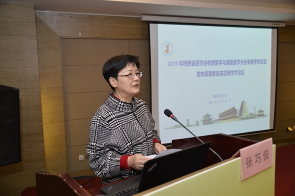 主任委员张巧俊教授致词_副本.jpg