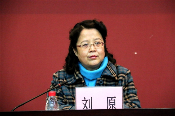 西安交通大学第二附属医院刘原副院长.png