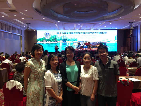 诊断学会议1_编辑.jpg
