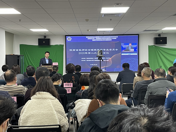 睡眠专委会2020全委会1_副本.jpg