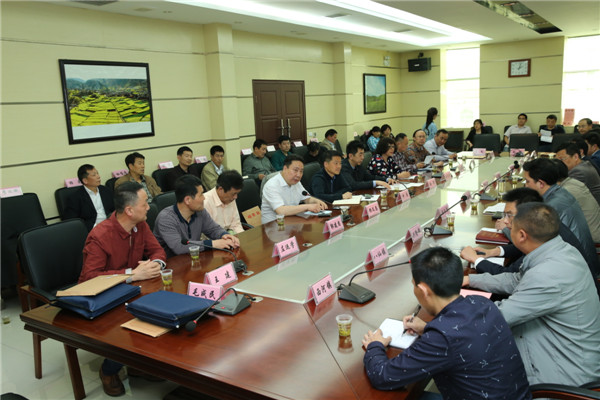1.在平利县政府召开对接会议2.JPG