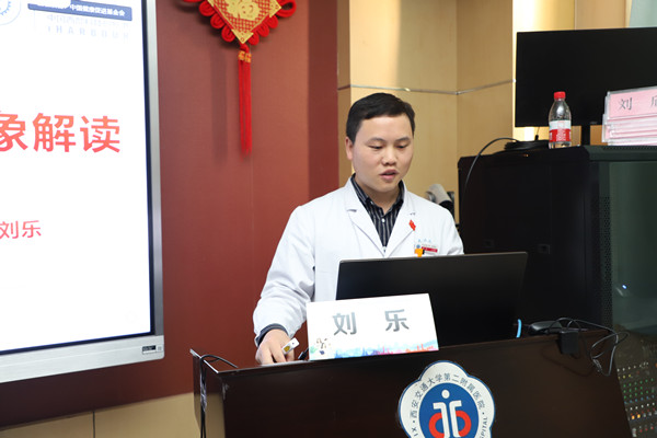 《IBD影像检查及征像解读》刘乐主治医师_副本.jpg
