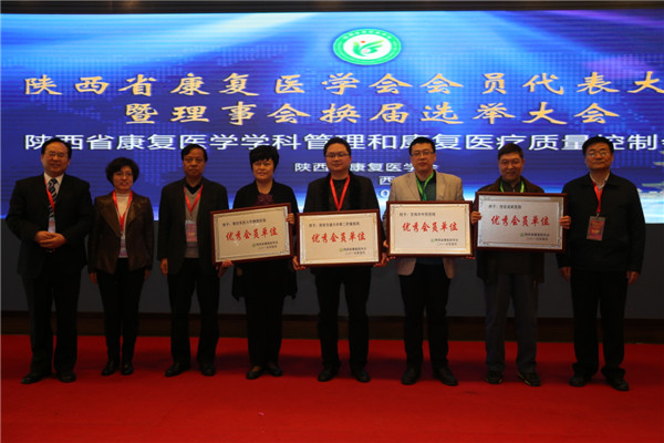 11.获奖的优秀会员单位.jpg