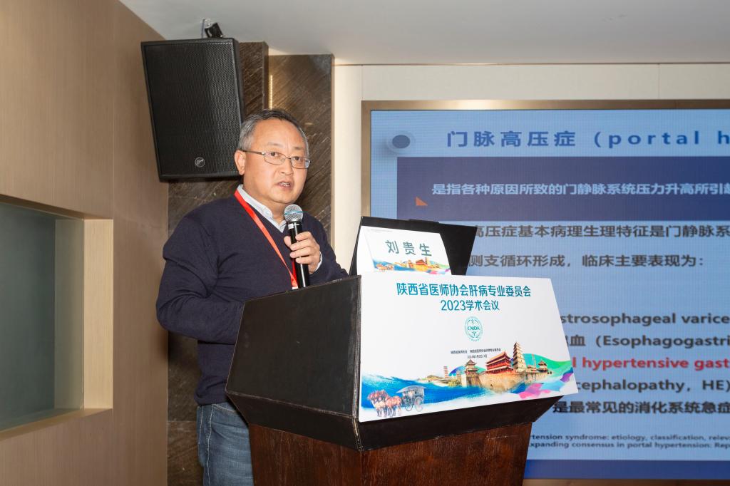 陕西省人民医院消化内科刘贵生教授讲课.jpg