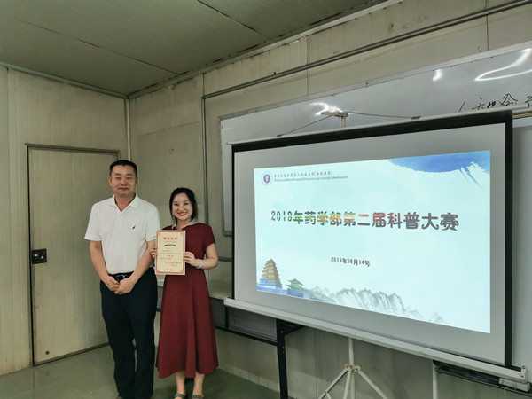 图2 一等奖获得者临床药学组余静洁药师_副本.jpg