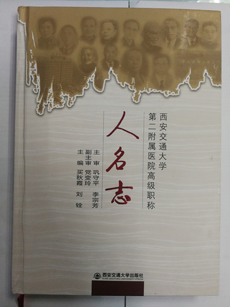 人名志_副本.jpg