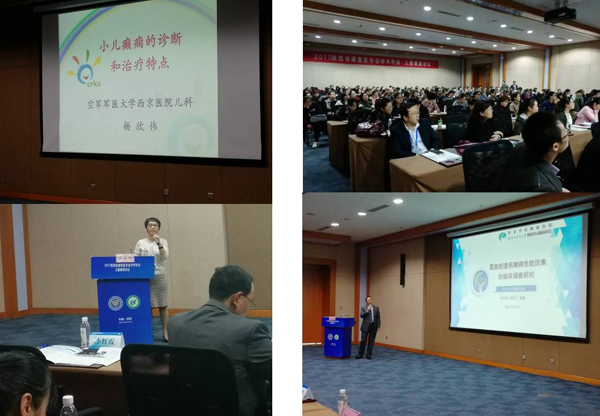 儿童康复论坛.jpg