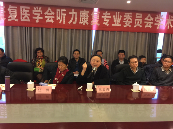 1主任委员康全清教授致辞.jpg