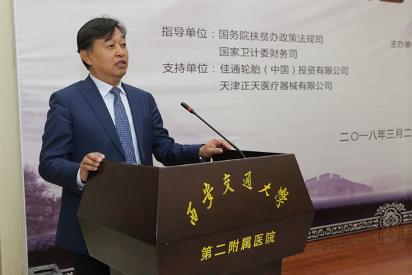 西安交通大学医学部关节外科中心主任、中华骨科学会候任主委王坤正致辞.JPG