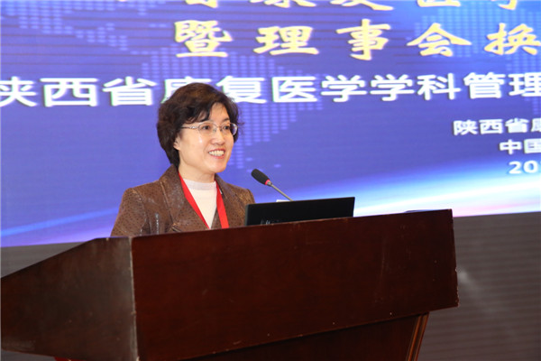 2.省康复学会副理事长金霞主持开幕式.jpg