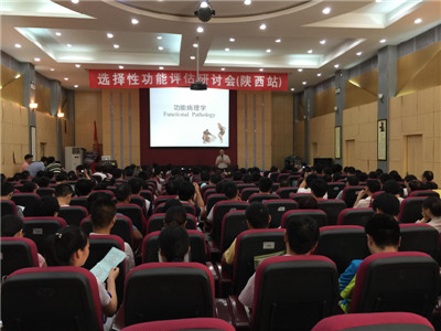 会议现场.jpg