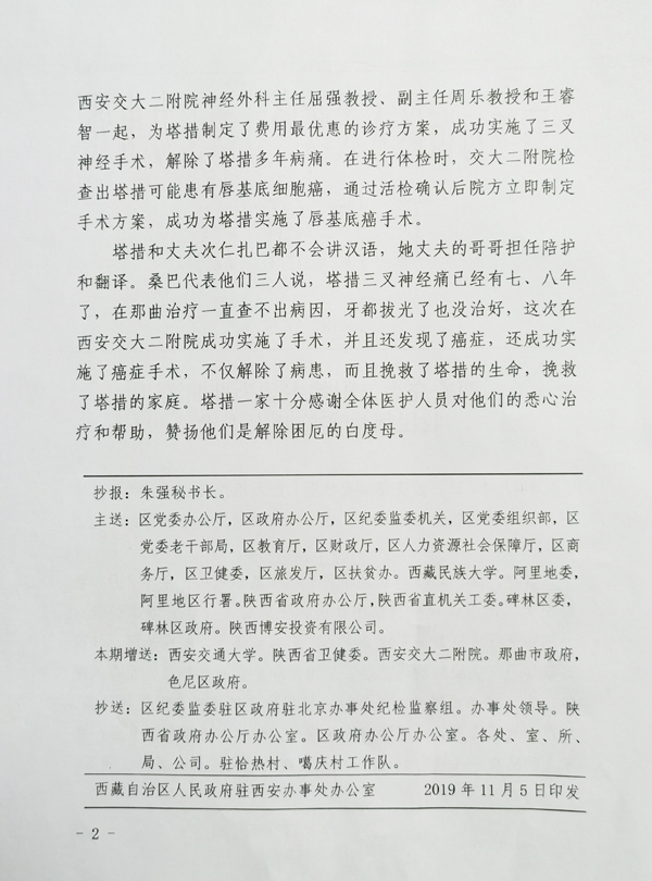微信图片_201911061056031.jpg