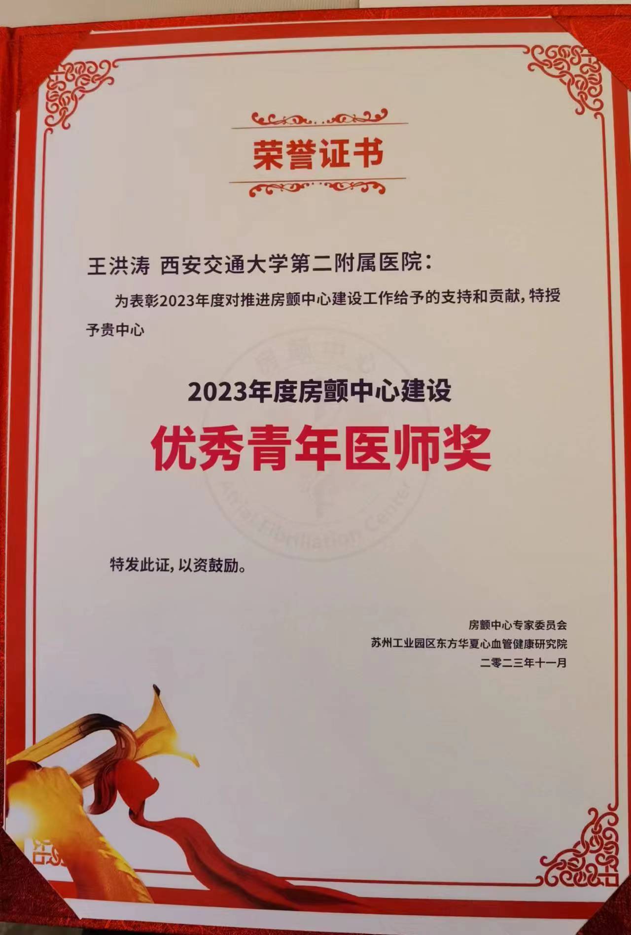 微信图片_20231113092418.jpg