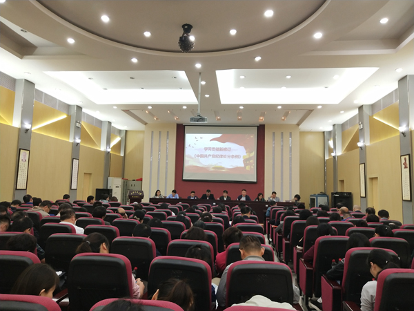 二附院党委组织学习《中国共产党纪律处分条例》.jpg
