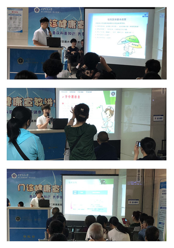 3、健康大讲堂.jpg