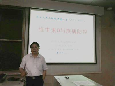 潘建平教授主讲.jpg