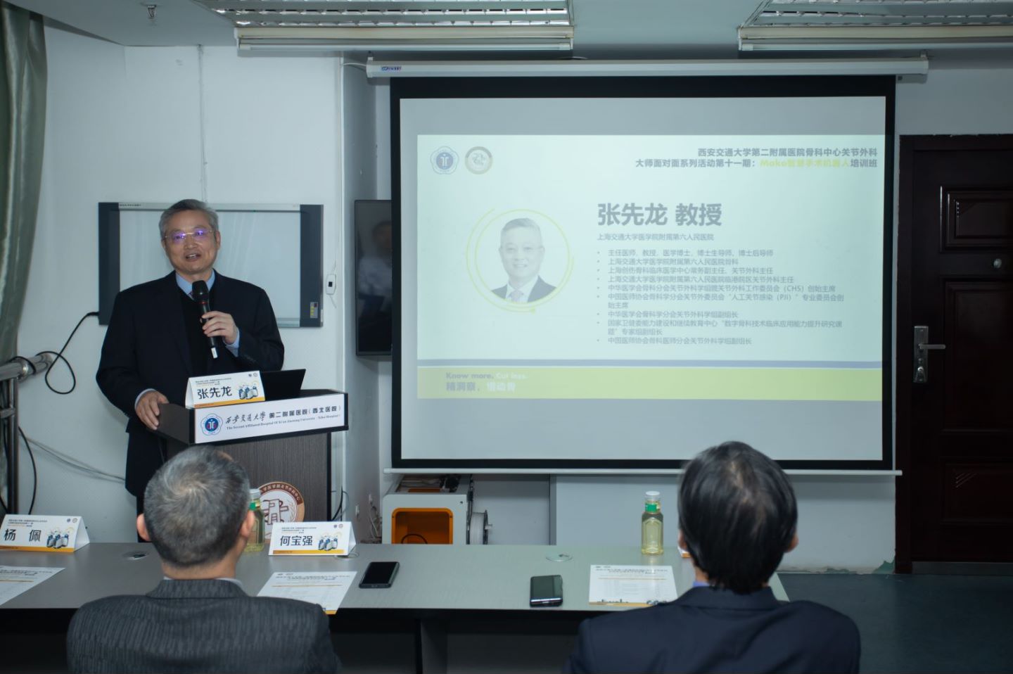张先龙致辞.jpg