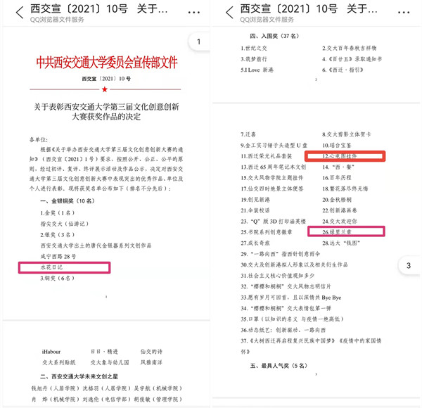 微信图片_20211119172612_副本.jpg