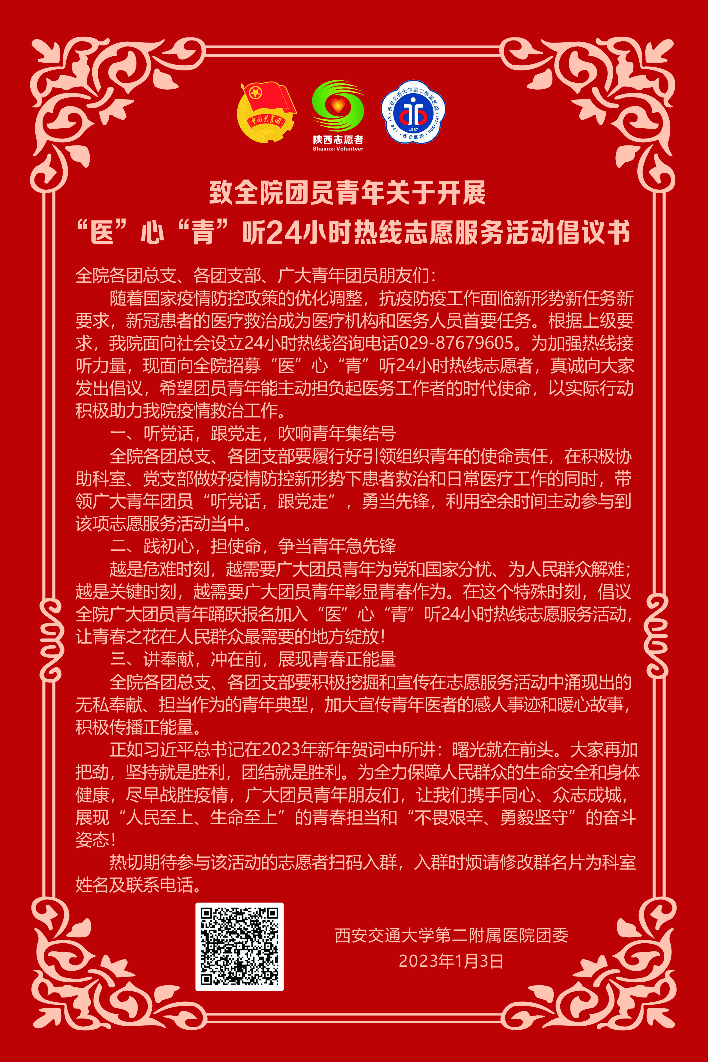 微信图片_20230104093245.jpg