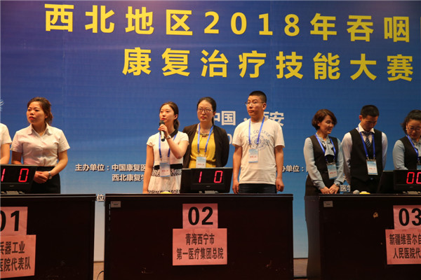 20.青海西宁参赛团队答题.jpg