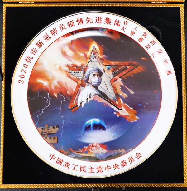 交大先进集体_副本.jpg