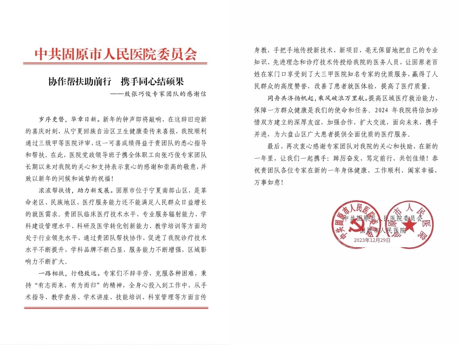 微信图片_20231230232544.jpg
