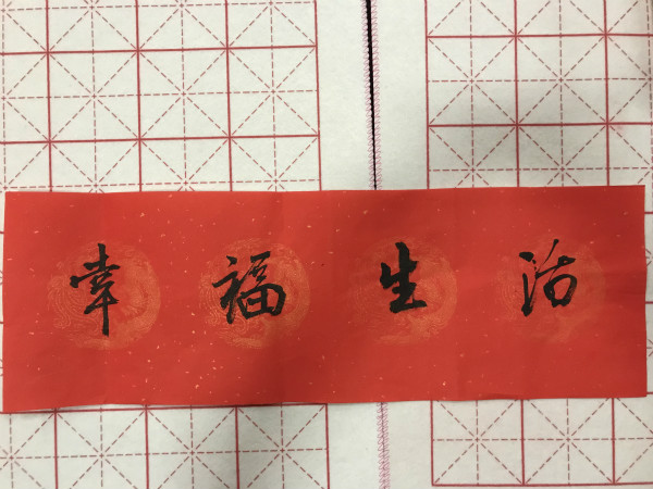 院工会书画协会学员作品_meitu_13.jpg