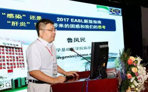 鲁凤民.jpg