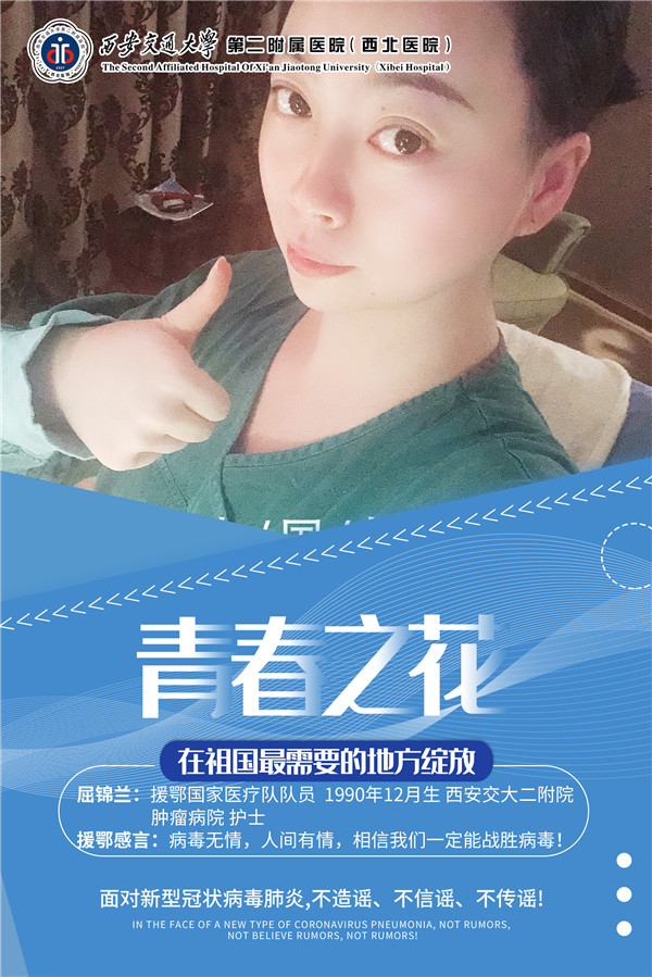 13、 屈锦兰.jpg