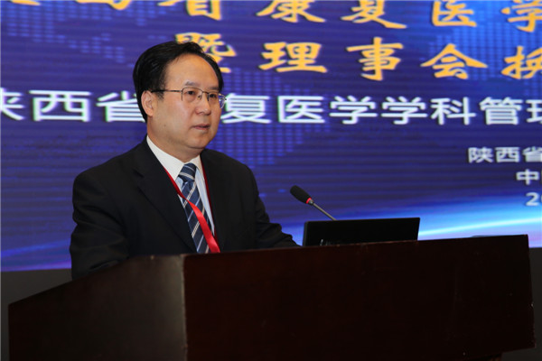 4.陕西省康复学会理事长贺西京致辞.jpg