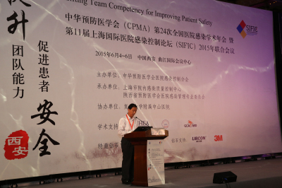 6.陕西省预防医学会会长王敬军宣读学会贺信.jpg