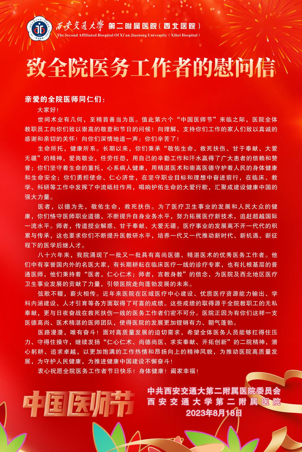 微信图片_20230818095135.jpg