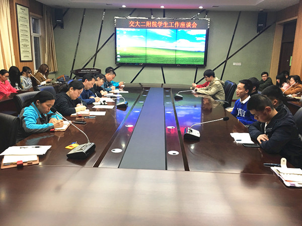 学生工作座谈会_副本.jpg