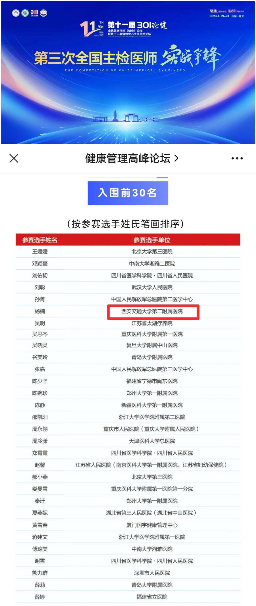 微信图片_20240417081208.jpg