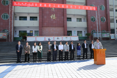 出席三送仪式的省总工会、西安交大、交大二附院、商洛市总工会以及商南县领导.jpg