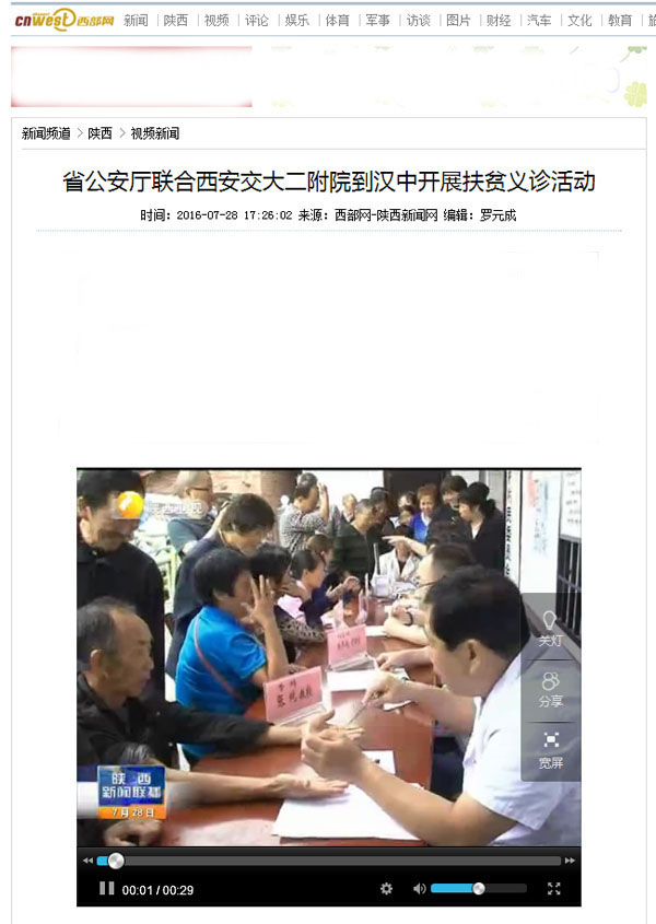 西部网.jpg