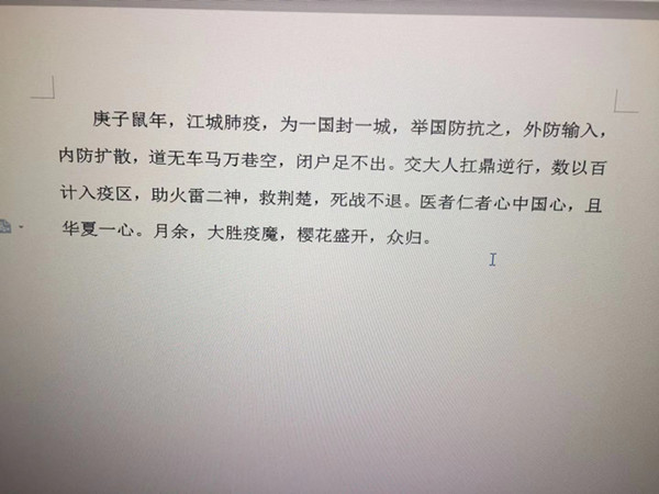 何静丈夫所写_副本.jpg