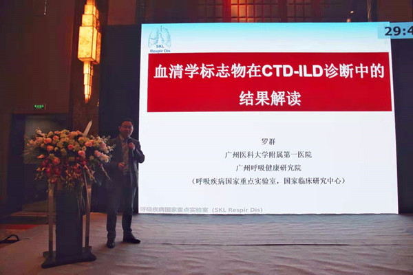 广州医科大学第一附属医院罗群教授讲座_副本.jpg
