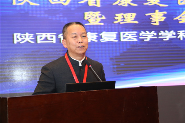 5.中国康复学会秘书长王跃进致辞.jpg
