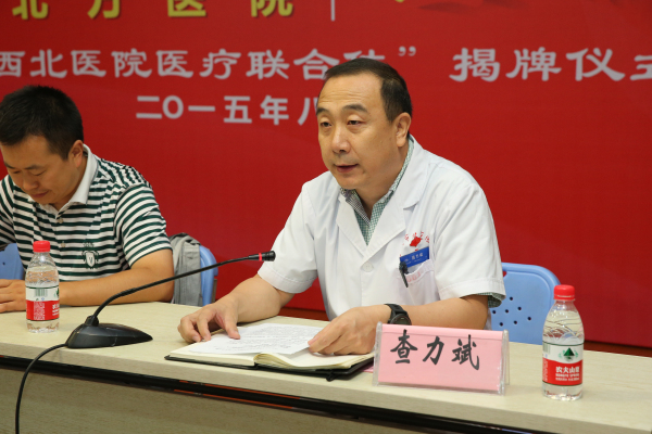 北方医院院长查力斌在揭牌仪式上致辞.jpg