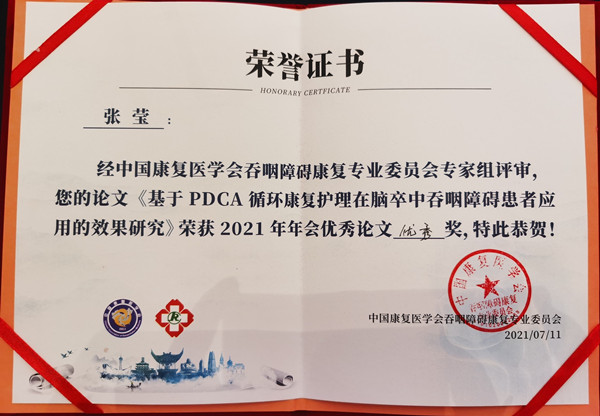 个人证书（张莹护师）_副本.jpg