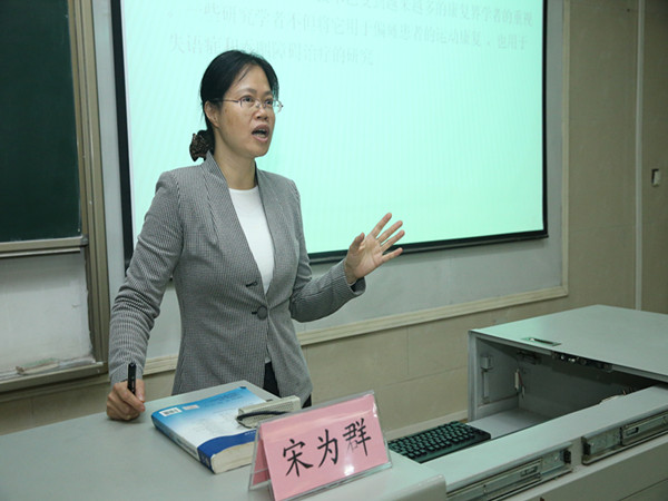 宋为群教授精彩讲座_副本.jpg