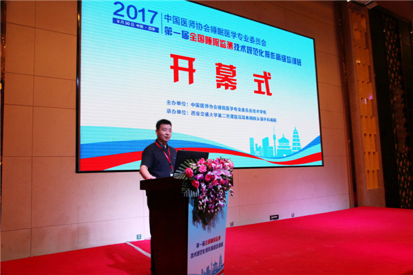 大会执行主席任晓勇教授主持会议.JPG
