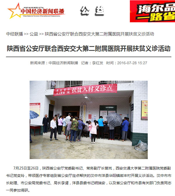中国经济新闻网.jpg