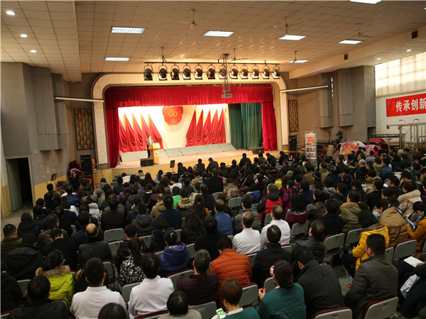 任命大会会场.jpg