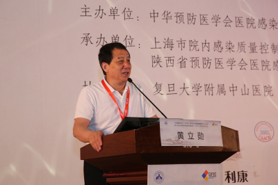 7.陕西省卫计委副主任黄立勋致辞.jpg