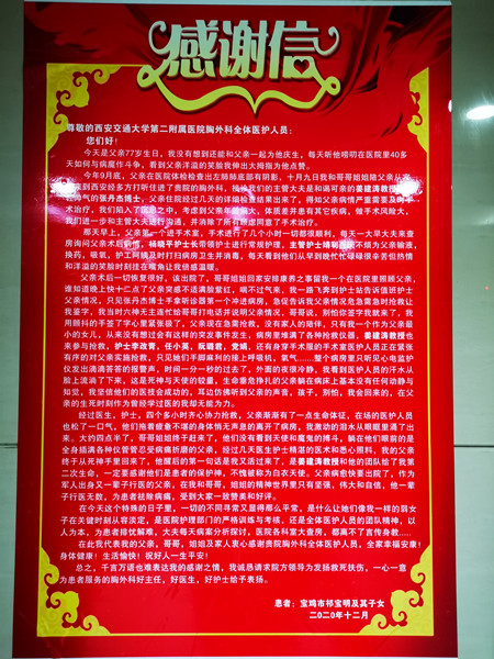 表扬信_副本.jpg