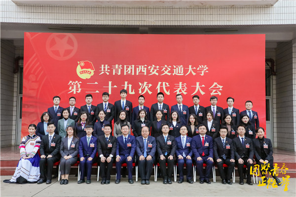 校第29届团委委员合影.jpg